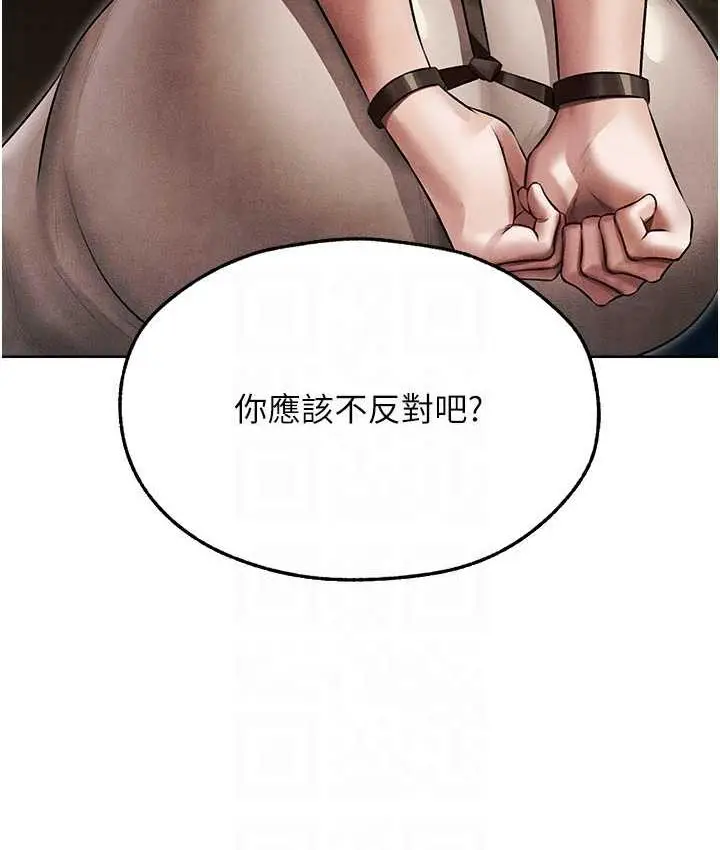漫画《异界猎妻人》第50话第106张图