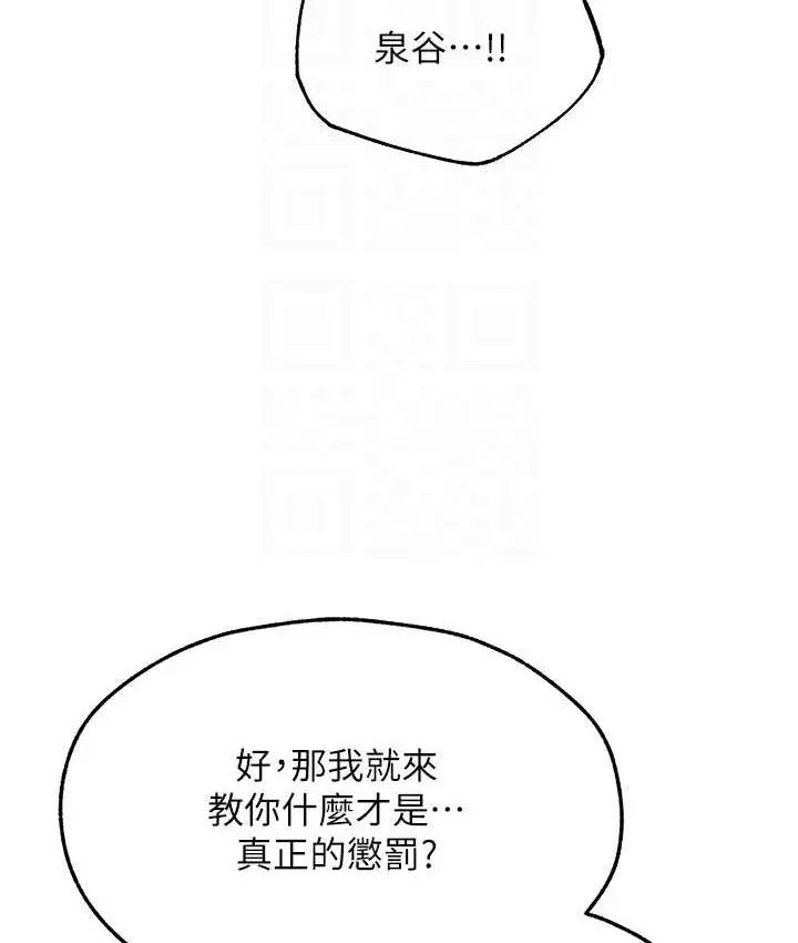 漫画《异界猎妻人》第50话第109张图