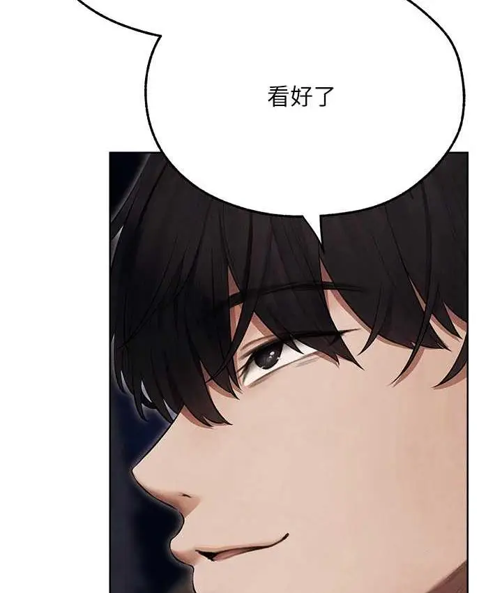 漫画《异界猎妻人》第50话第110张图