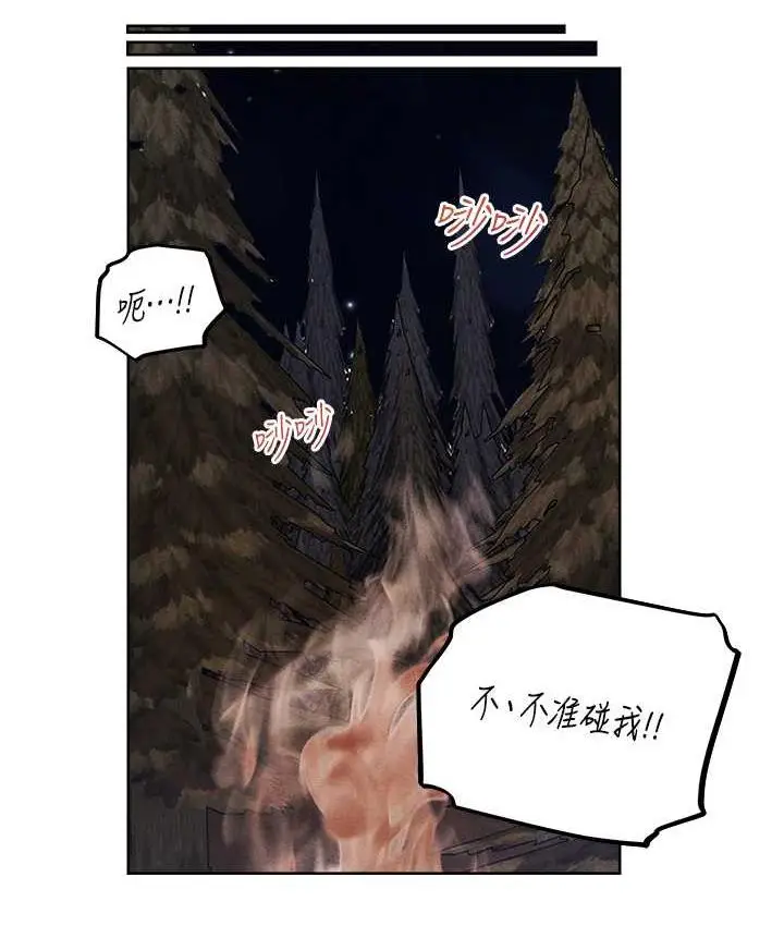 漫画《异界猎妻人》第50话第113张图