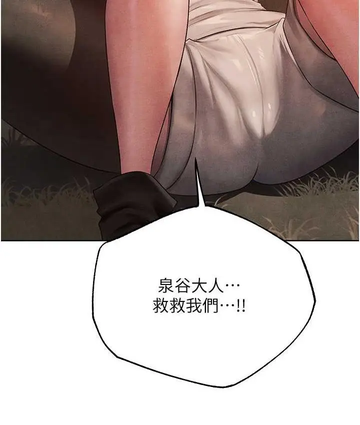 漫画《异界猎妻人》第50话第117张图