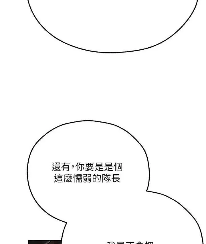 漫画《异界猎妻人》第50话第122张图