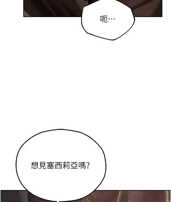漫画《异界猎妻人》第50话第124张图