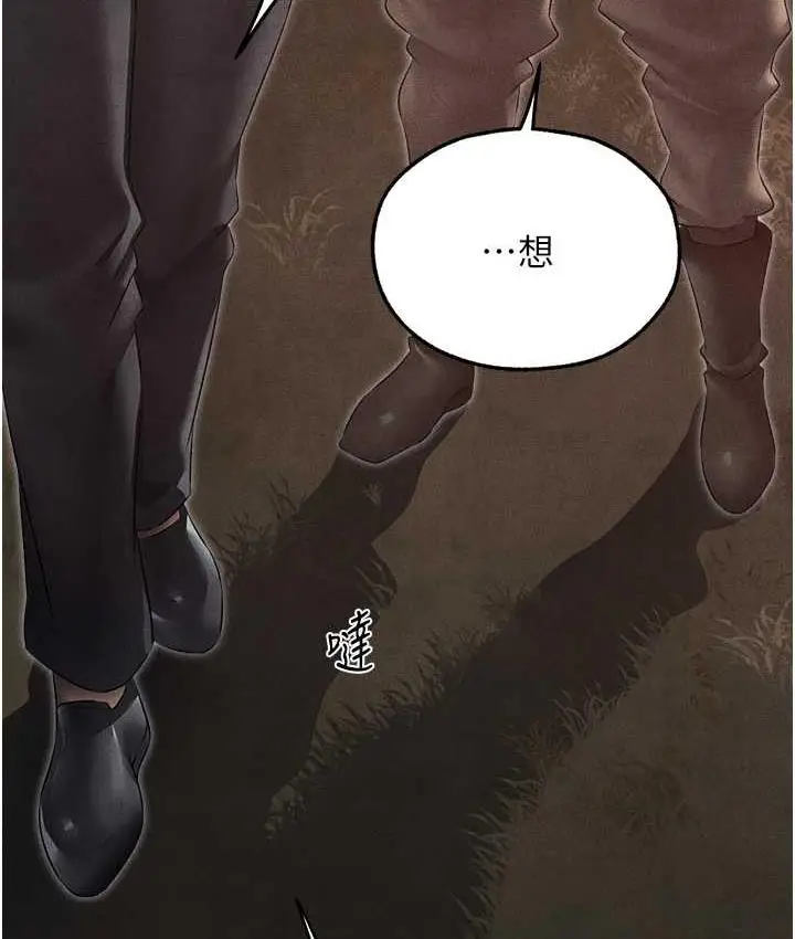 漫画《异界猎妻人》第50话第125张图
