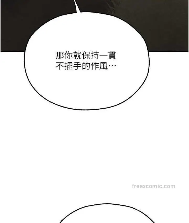 漫画《异界猎妻人》第50话第126张图