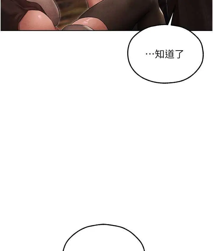 漫画《异界猎妻人》第50话第128张图