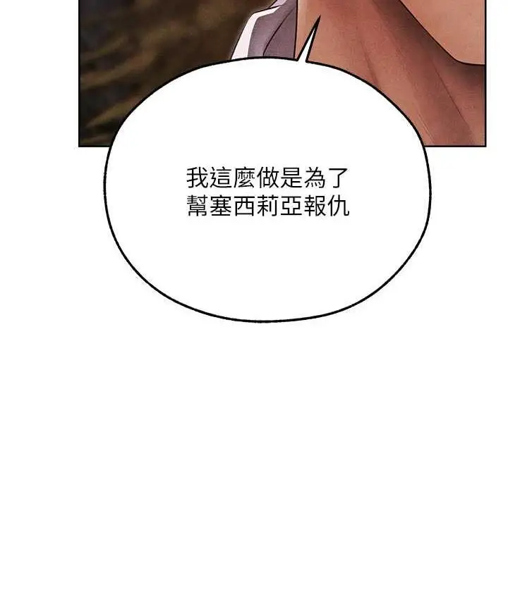 漫画《异界猎妻人》第50话第130张图