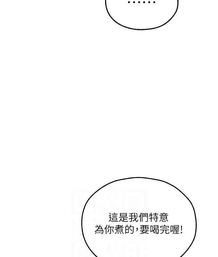 漫画《异界猎妻人》第50话第17张图