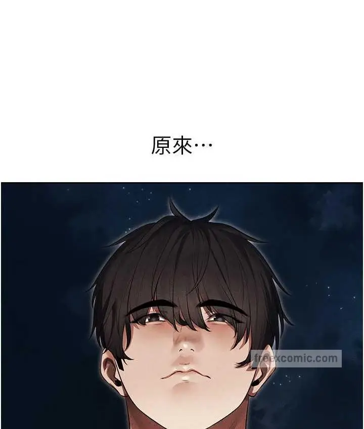 漫画《异界猎妻人》第50话第21张图