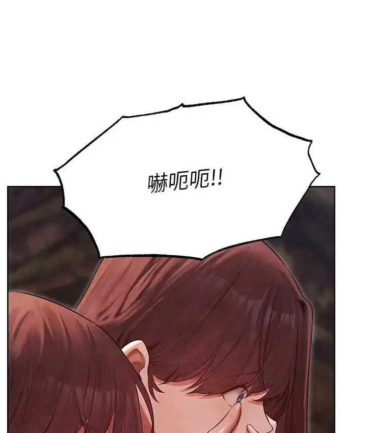 漫画《异界猎妻人》第50话第26张图