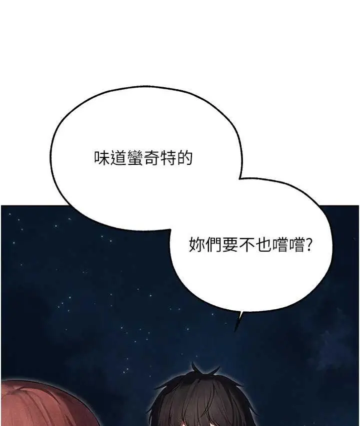 漫画《异界猎妻人》第50话第28张图
