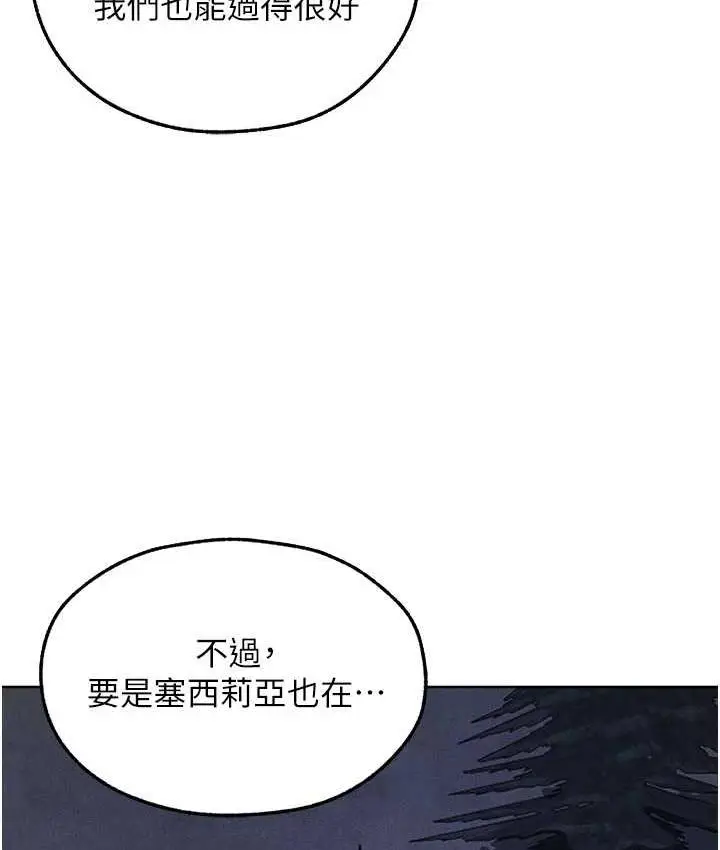 漫画《异界猎妻人》第50话第3张图