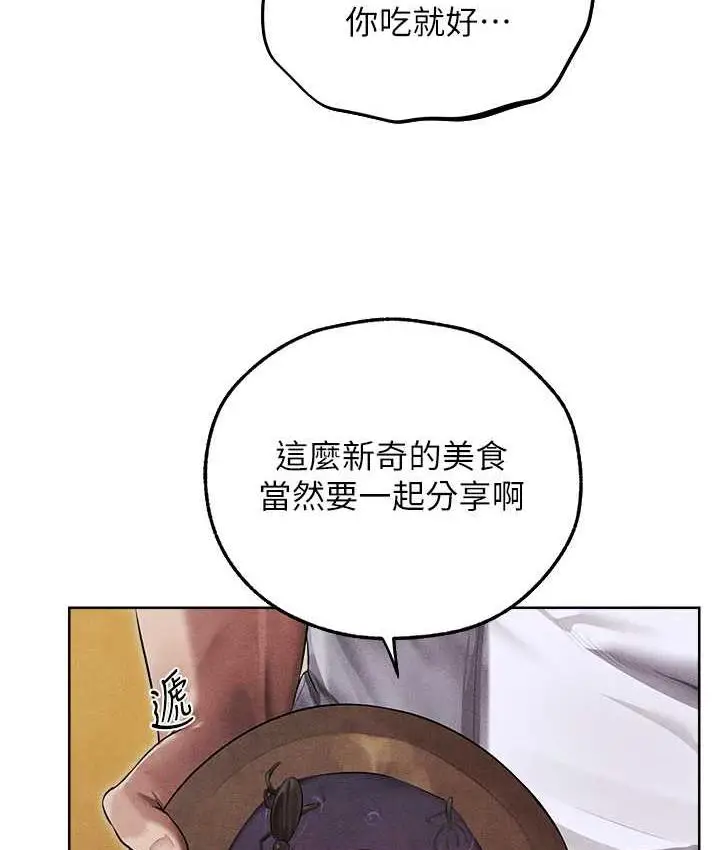 漫画《异界猎妻人》第50话第30张图