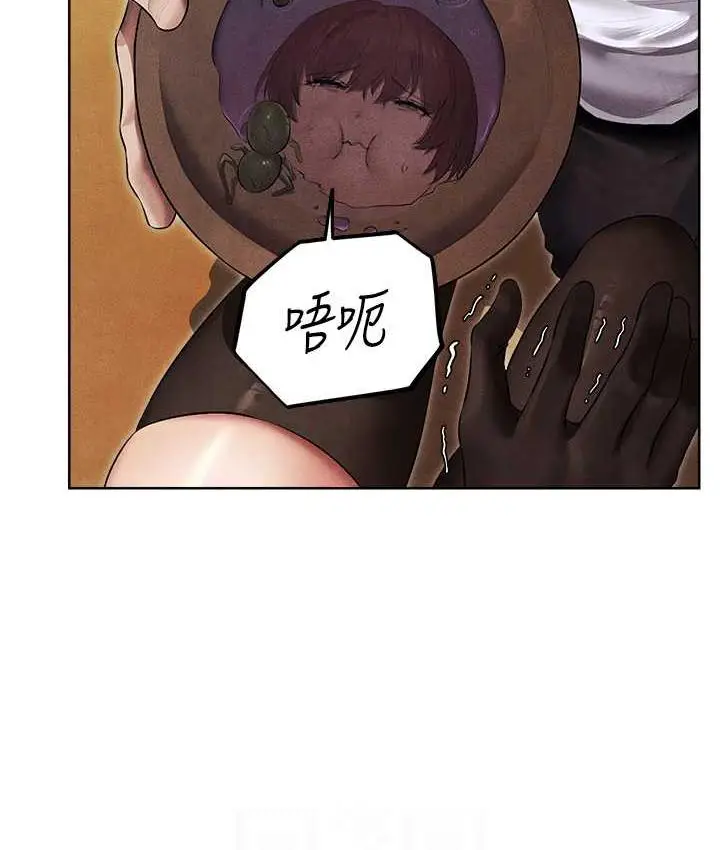 漫画《异界猎妻人》第50话第31张图
