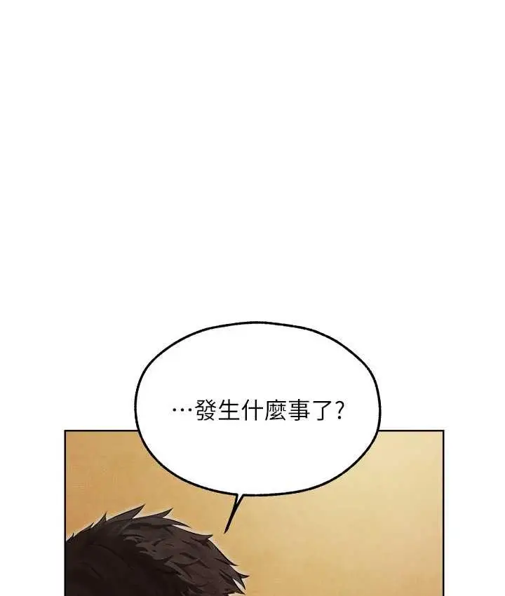 漫画《异界猎妻人》第50话第37张图