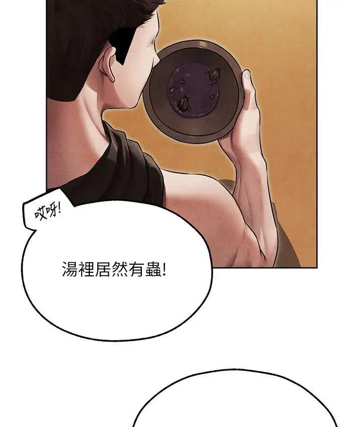 漫画《异界猎妻人》第50话第38张图