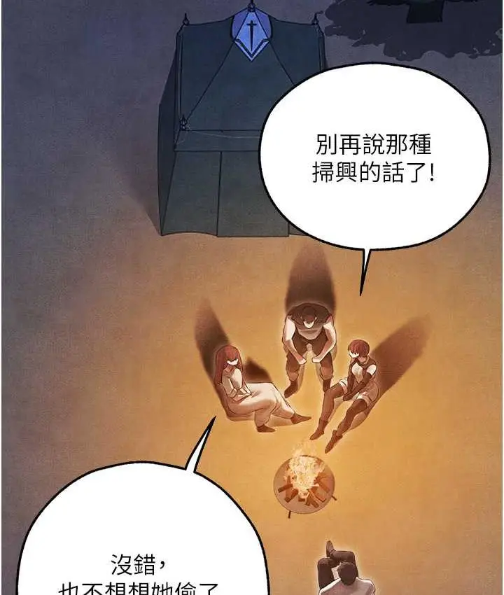 漫画《异界猎妻人》第50话第4张图