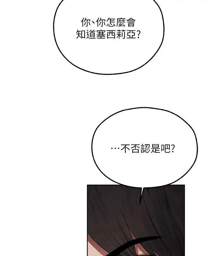 漫画《异界猎妻人》第50话第41张图