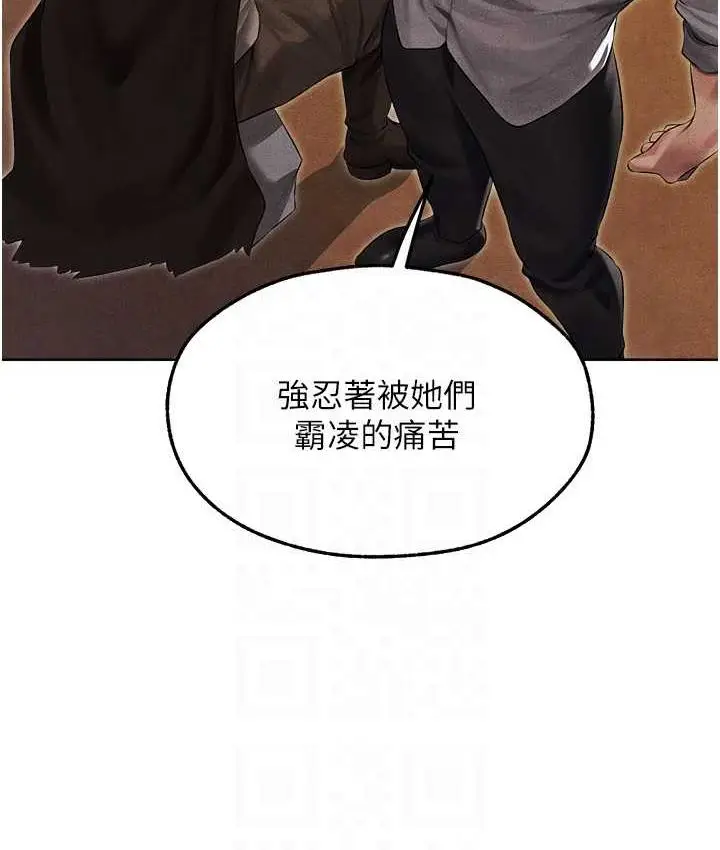漫画《异界猎妻人》第50话第44张图