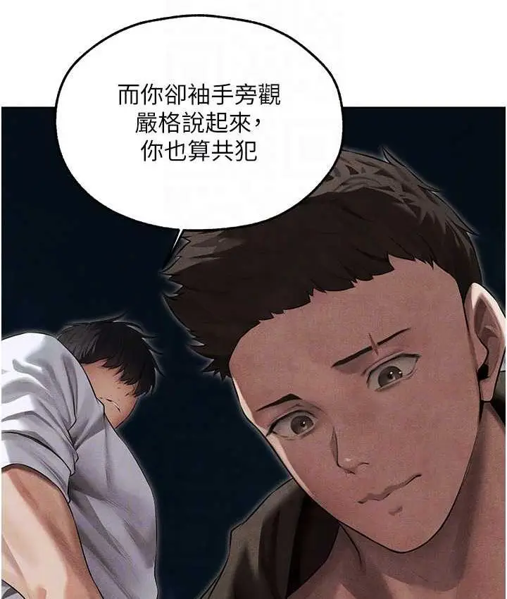 漫画《异界猎妻人》第50话第45张图