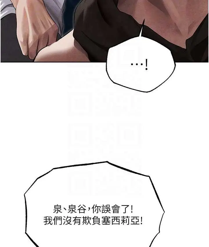 漫画《异界猎妻人》第50话第46张图