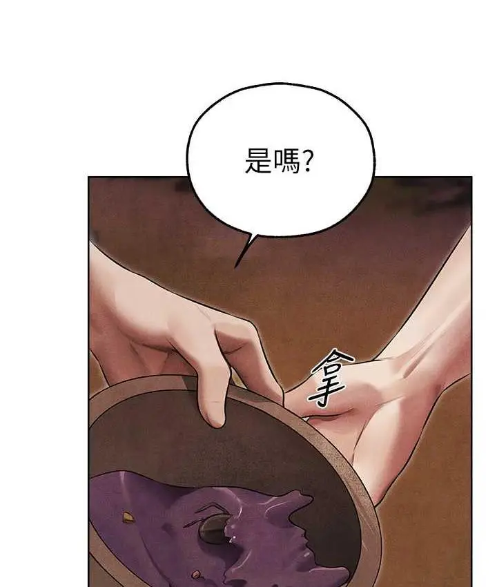 漫画《异界猎妻人》第50话第49张图