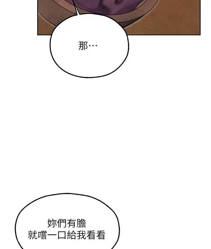 漫画《异界猎妻人》第50话第50张图