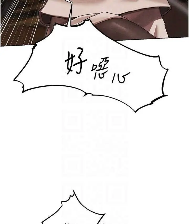 漫画《异界猎妻人》第50话第59张图