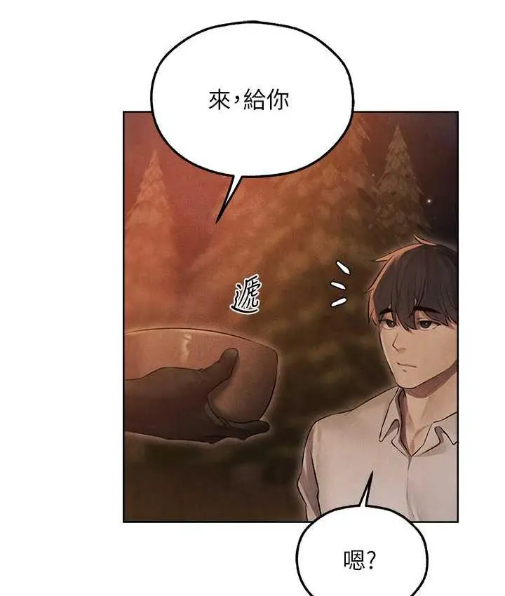 漫画《异界猎妻人》第50话第6张图