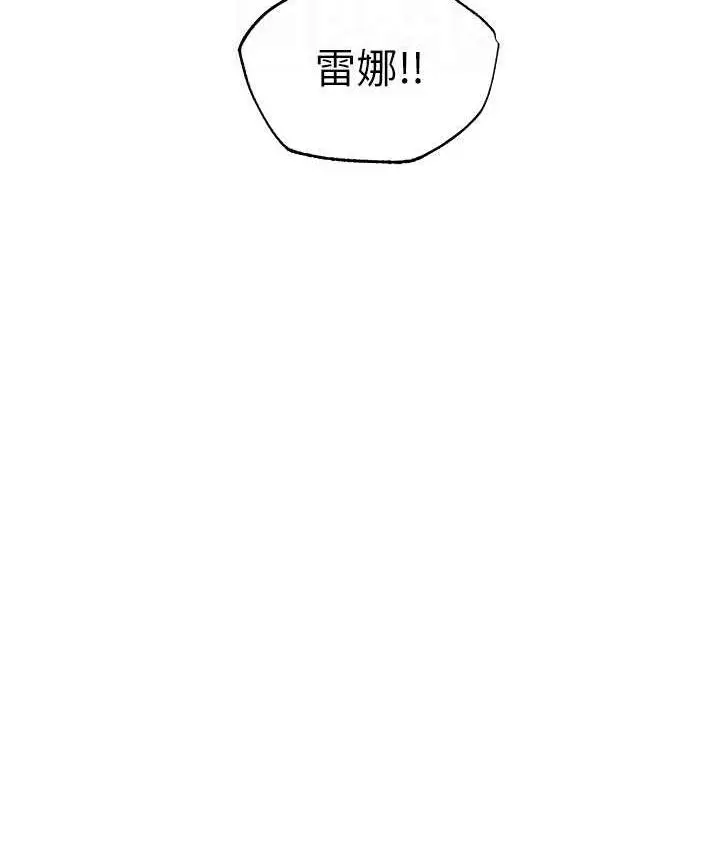漫画《异界猎妻人》第50话第61张图