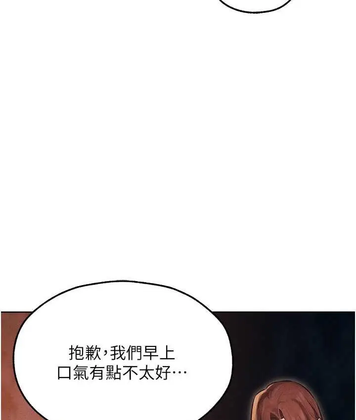 漫画《异界猎妻人》第50话第7张图