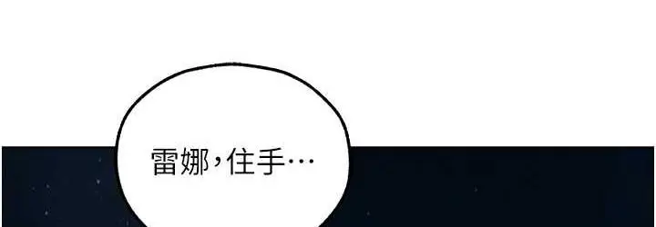 漫画《异界猎妻人》第50话第72张图