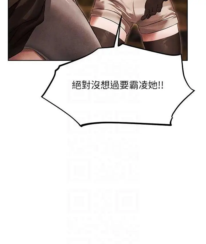 漫画《异界猎妻人》第50话第80张图