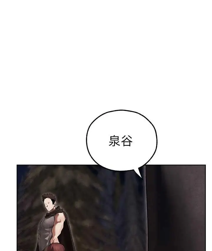 漫画《异界猎妻人》第50话第90张图