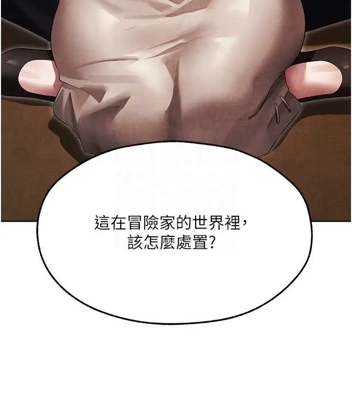 漫画《异界猎妻人》第50话第94张图