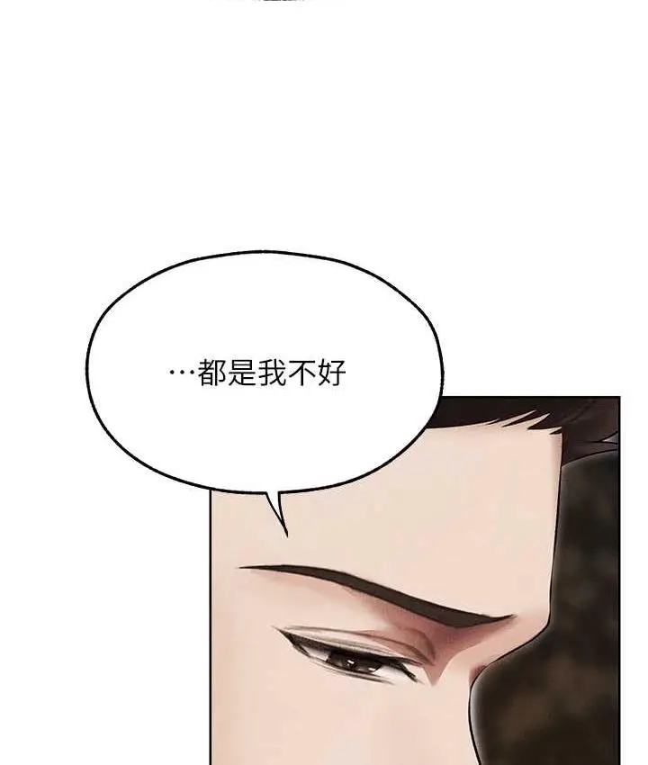 漫画《异界猎妻人》第50话第97张图
