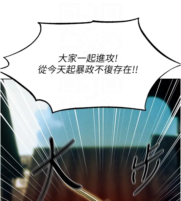 漫画《异界猎妻人》第116话第102张图