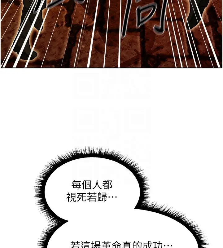 漫画《异界猎妻人》第116话第104张图