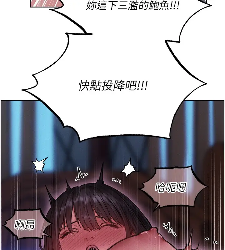 漫画《异界猎妻人》第116话第11张图
