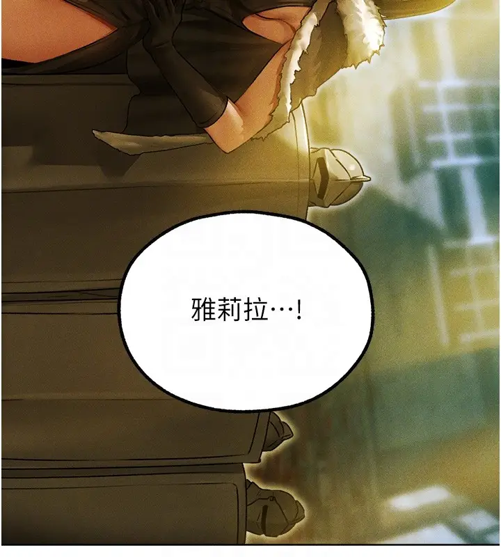 漫画《异界猎妻人》第116话第110张图