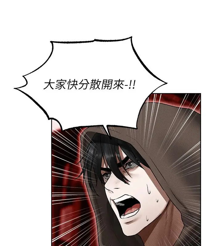 漫画《异界猎妻人》第116话第115张图