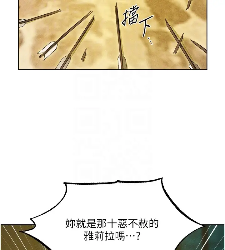 漫画《异界猎妻人》第116话第120张图