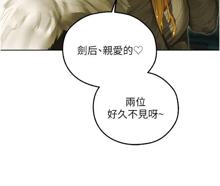 漫画《异界猎妻人》第116话第127张图