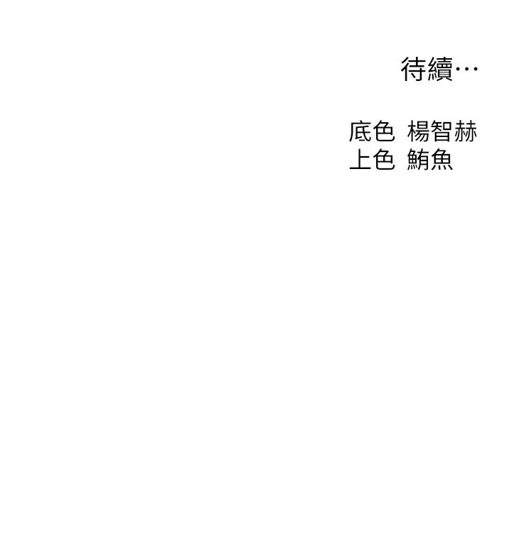 漫画《异界猎妻人》第116话第130张图