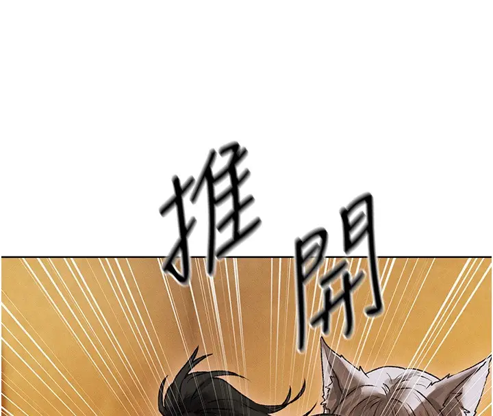 漫画《异界猎妻人》第116话第16张图