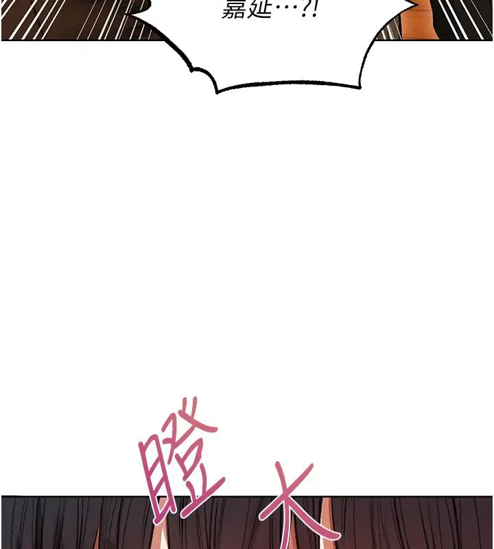 漫画《异界猎妻人》第116话第18张图