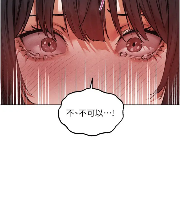 漫画《异界猎妻人》第116话第19张图