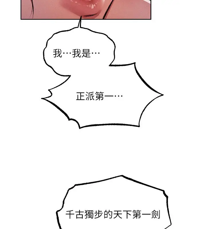 漫画《异界猎妻人》第116话第2张图