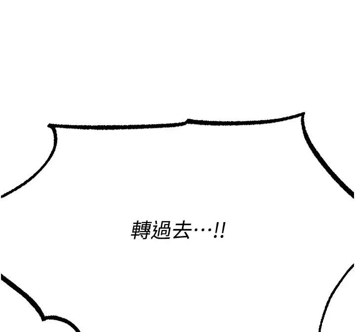 漫画《异界猎妻人》第116话第24张图