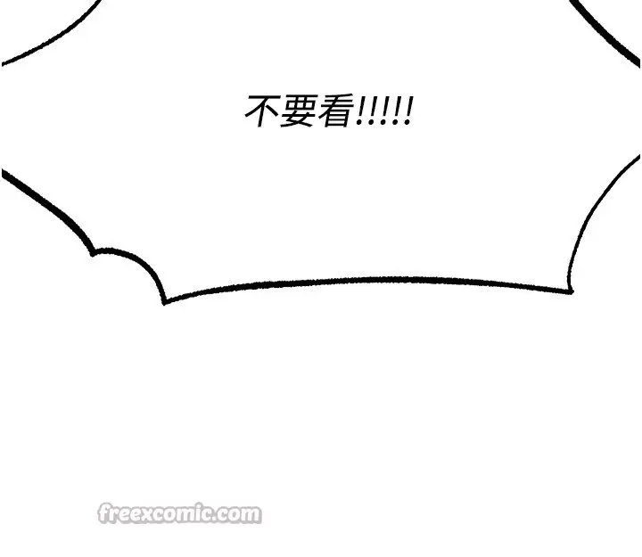 漫画《异界猎妻人》第116话第28张图